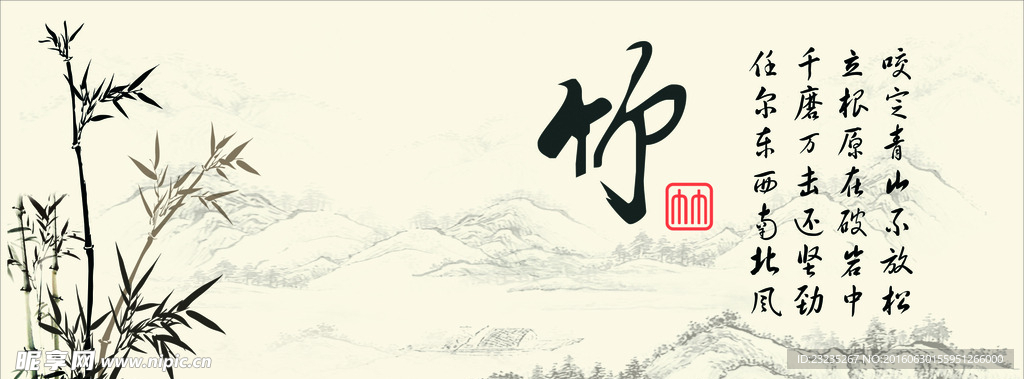 梅兰竹菊 装饰画 中国风