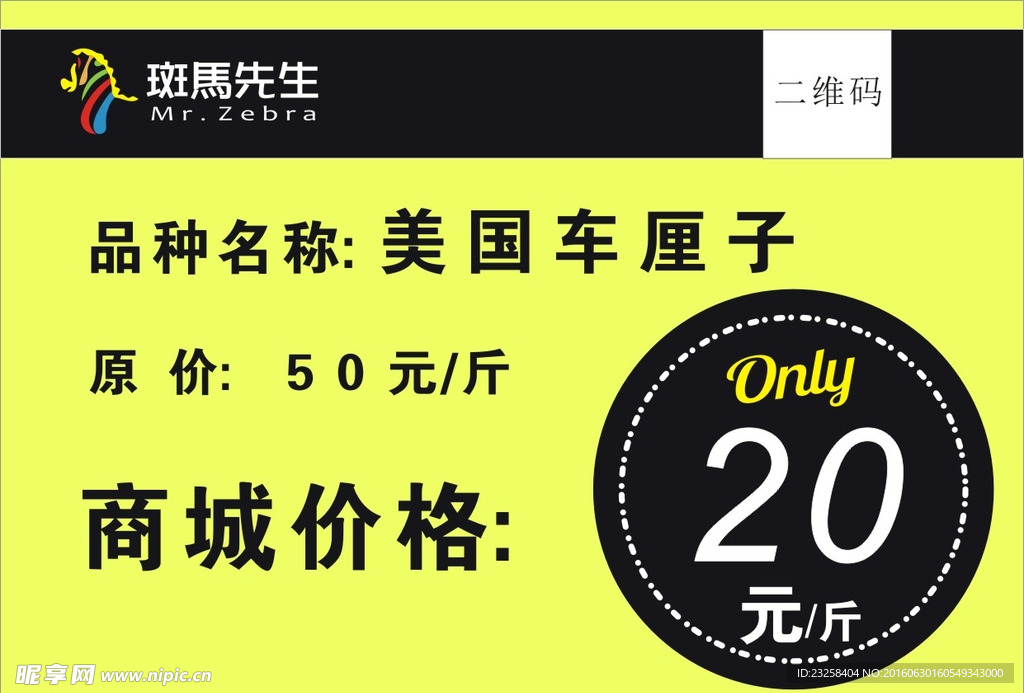 简约水果店特价促销价签标签