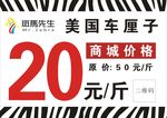 斑马纹水果店价签标签
