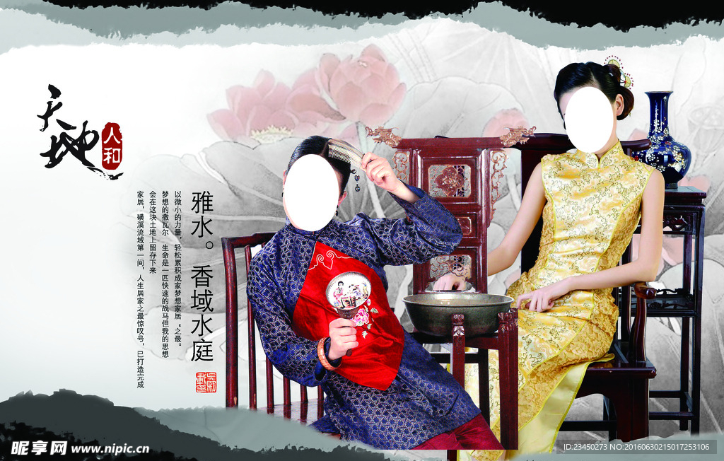 中国风人物