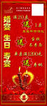 婚礼展架
