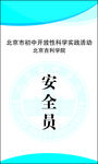 工作证 学校