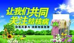 关注结核病