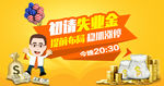 美国初请失业金