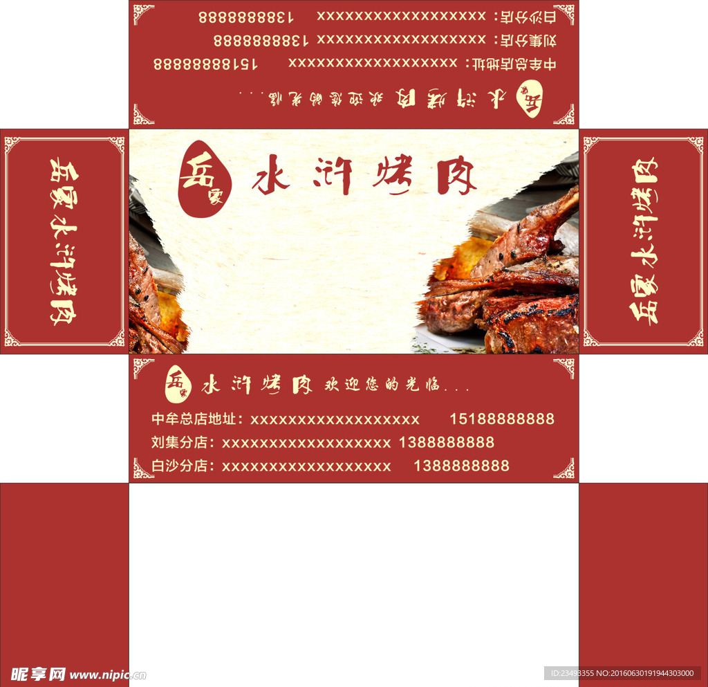 抽纸