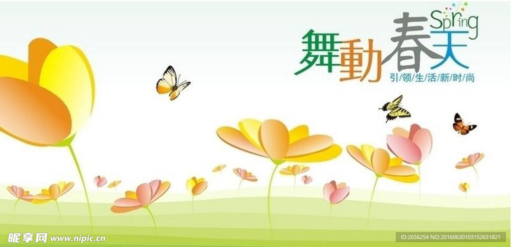 商场春季舞动春天海报
