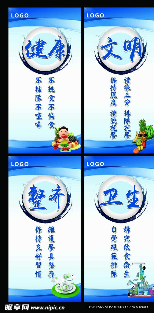 食堂文化标语口号