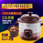 高质版电炖锅主图设计