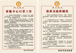 紫金物业交接班制度