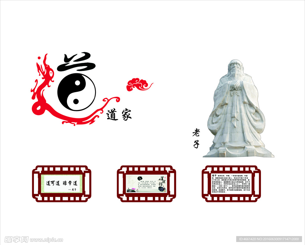 校园文化 浮雕墙