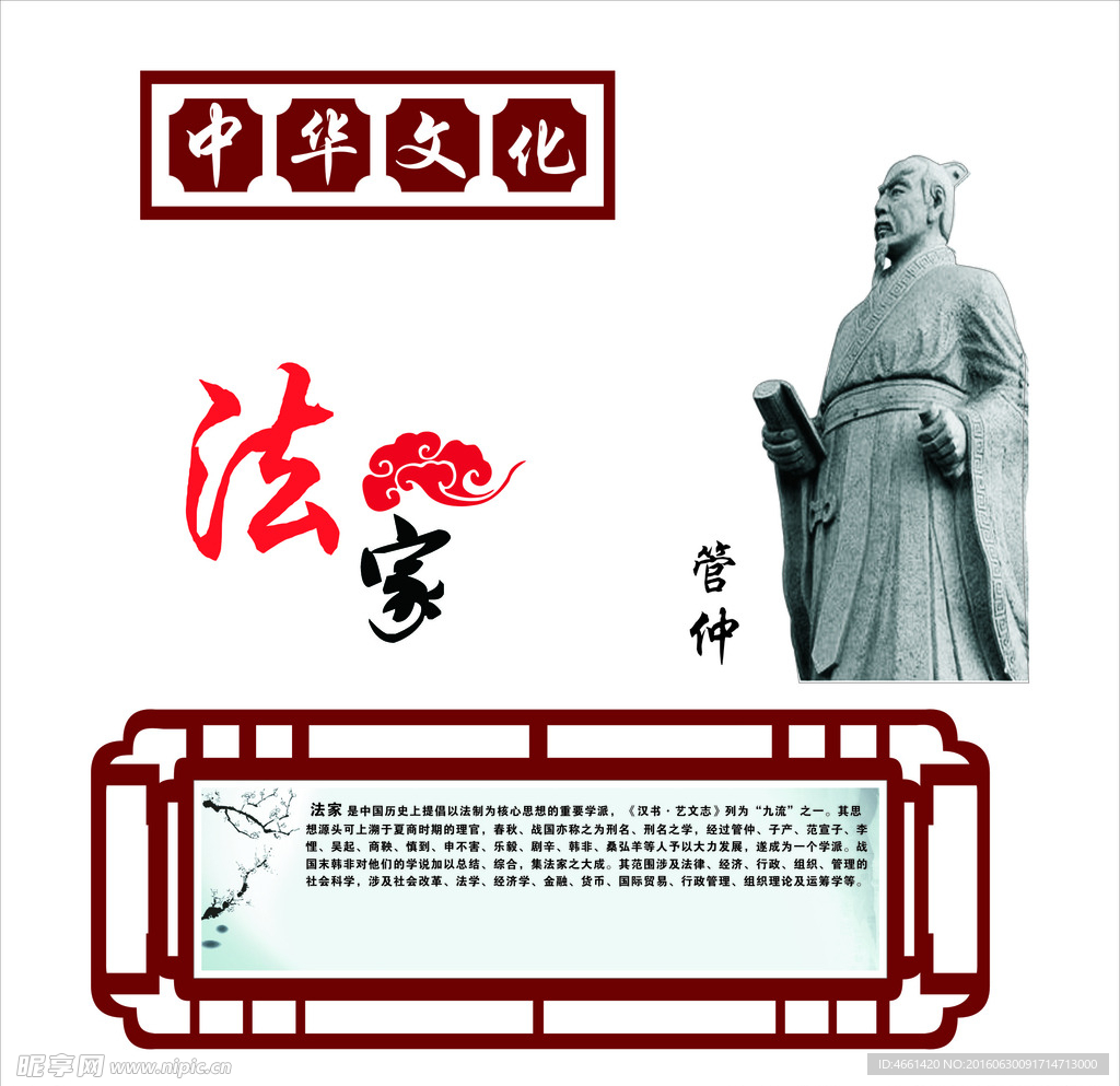 校园文化 浮雕墙
