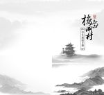 岳阳旅游手册封面