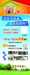 保洁展架