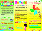 作文三折页