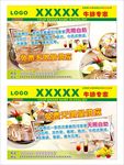 牛排电梯海报