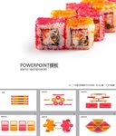 美食PPT