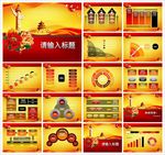 政府PPT   建党PPT