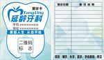延龄牙科复诊卡门诊卡会员卡对折