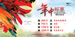 年中矩惠