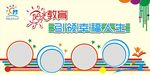 阳光教育