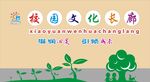 文化长廊