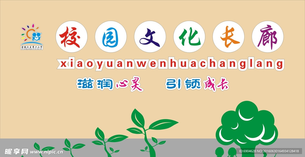 文化长廊