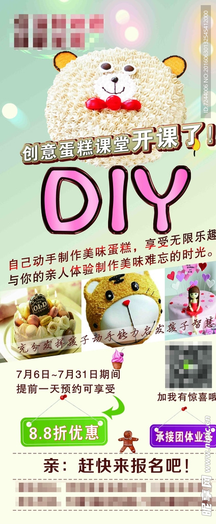 DIY蛋糕展架