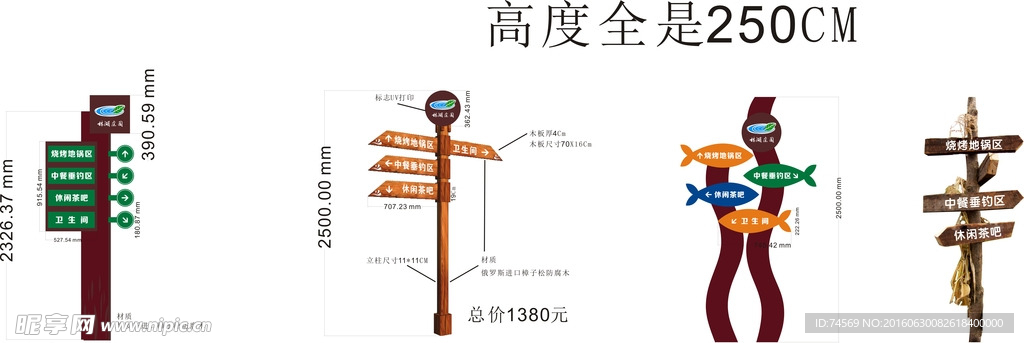 导向牌