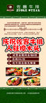 佐客牛排展架