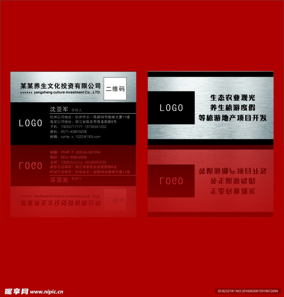 养生名片 拉丝名片