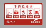 公共便民标识