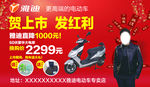 雅迪广告