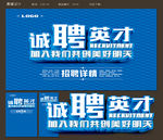 招聘 诚聘英才