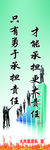 企业宣传标语