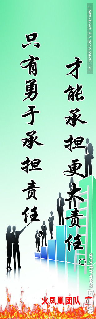 企业宣传标语