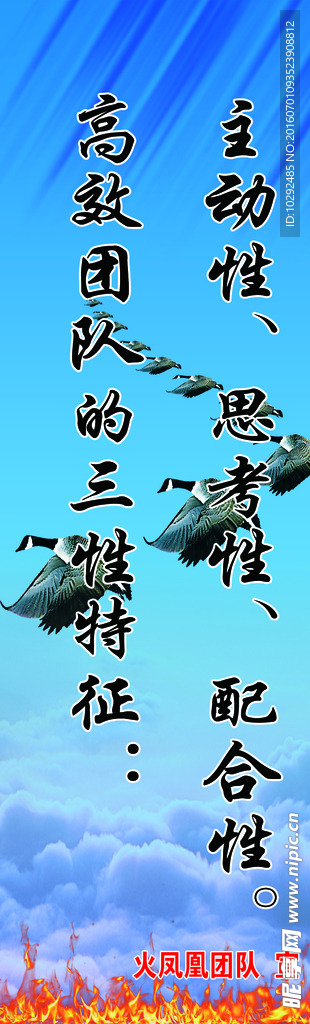 企业宣传标语