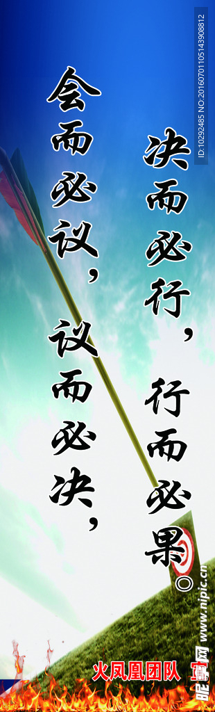 企业宣传标语