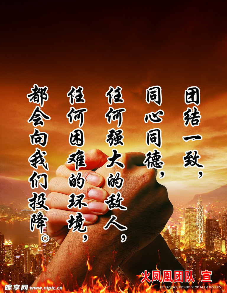 企业宣传标语