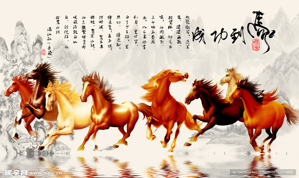 马到成功分层电视背景墙图片