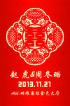 新中式婚礼迎宾牌图片
