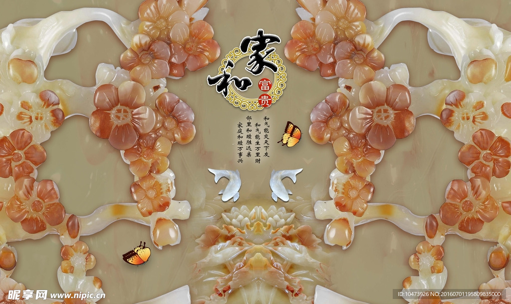 富贵梅花玉雕背景墙图片
