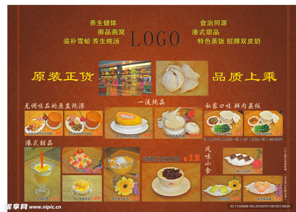 餐饮美食