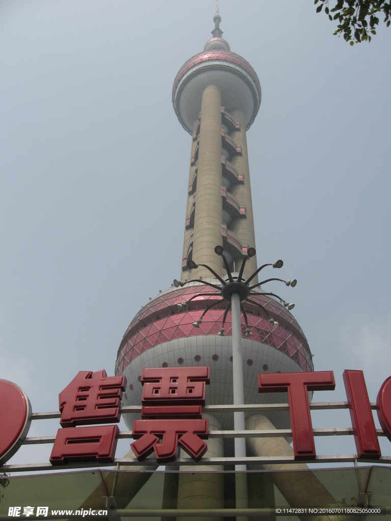 售票处