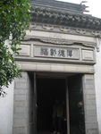 园林建筑