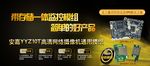 IPC高清监控模组海报