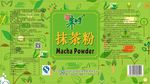 抹茶粉