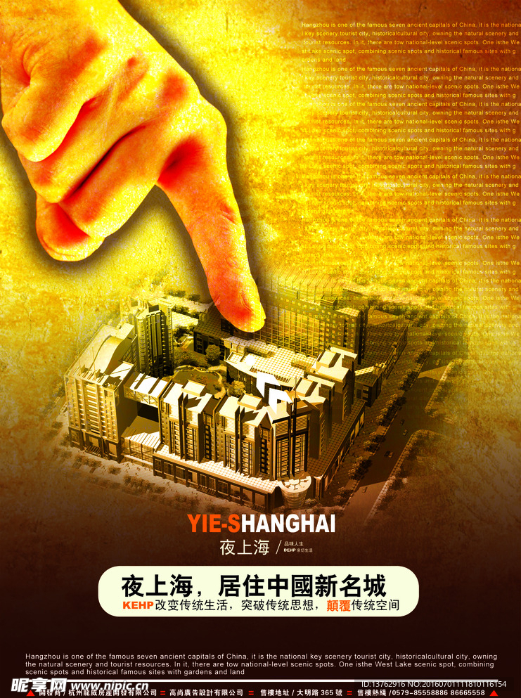 房地产建筑