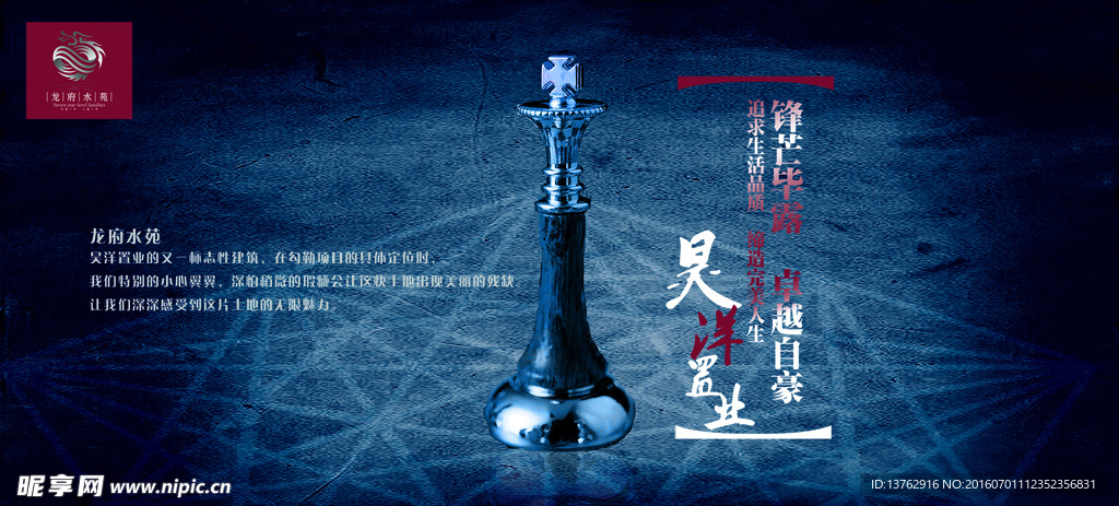 房地产海报