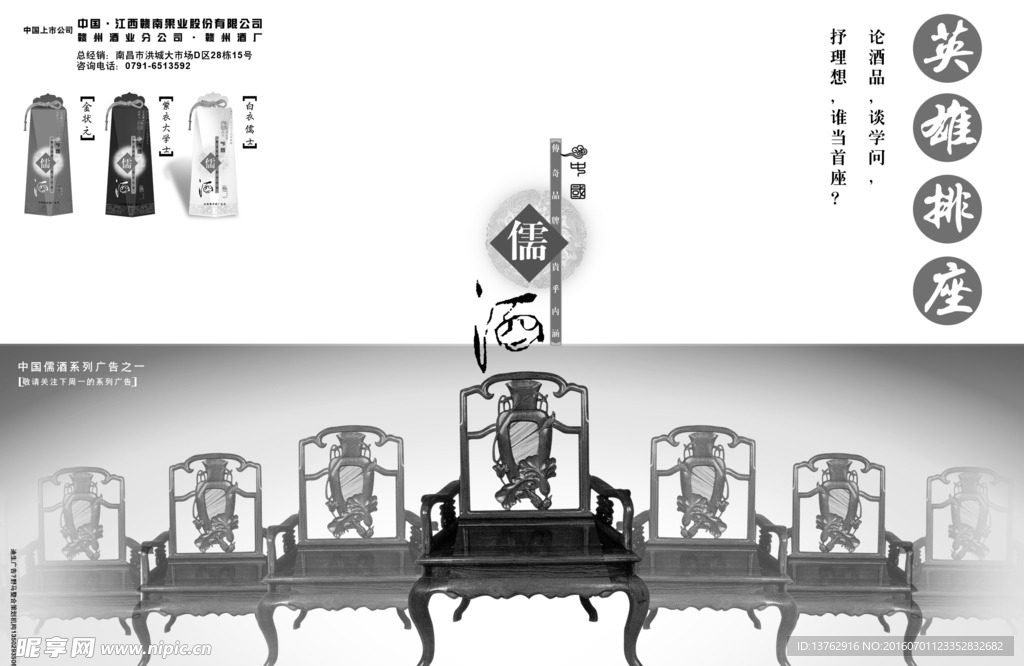 艺术设计海报