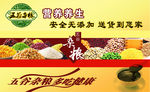 五谷杂粮名片